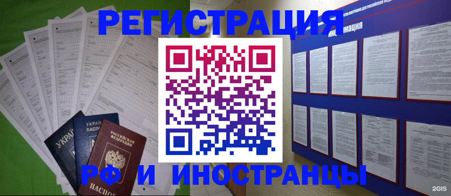прописка для военкомата в Галиче
