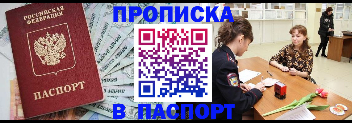 временная регистрация в Галиче